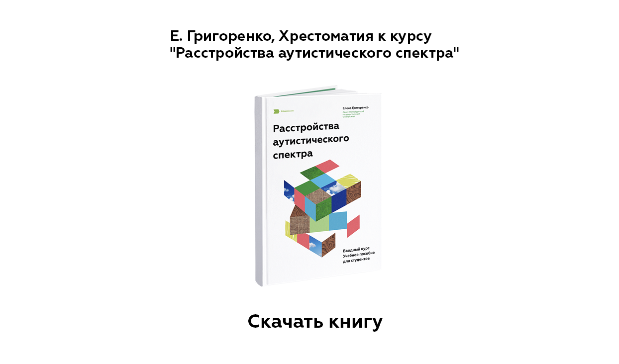 grigorenko-book