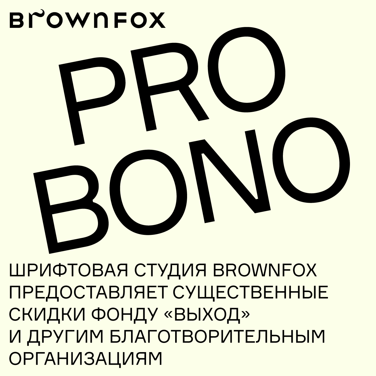 Brownfox