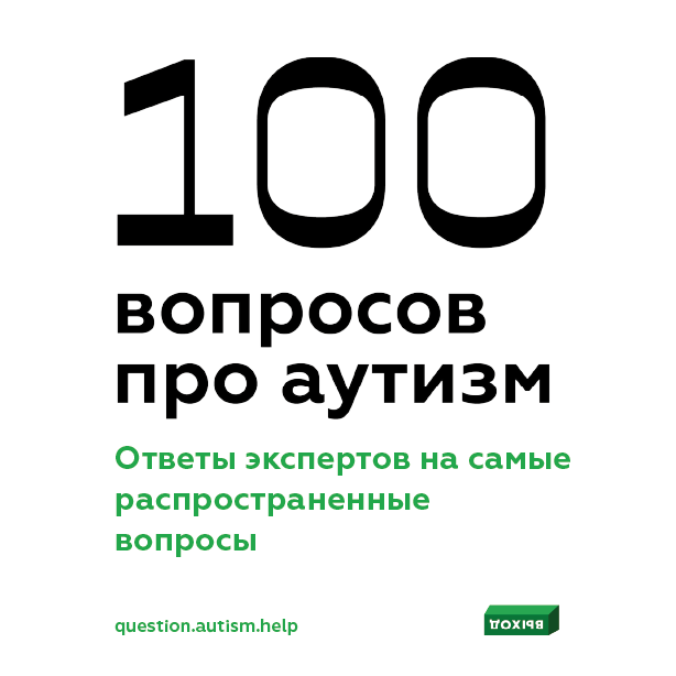 100-questions