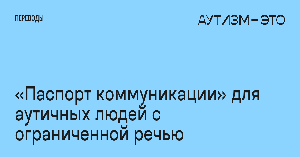 Паспорт Специальности 250022