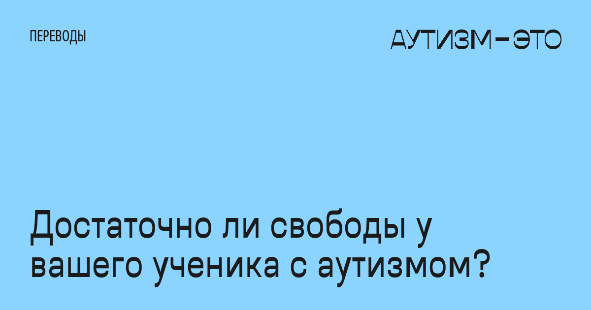 Ваша коллега разместила на парте ученика с аутизмом наглядное расписание для чего она это сделала